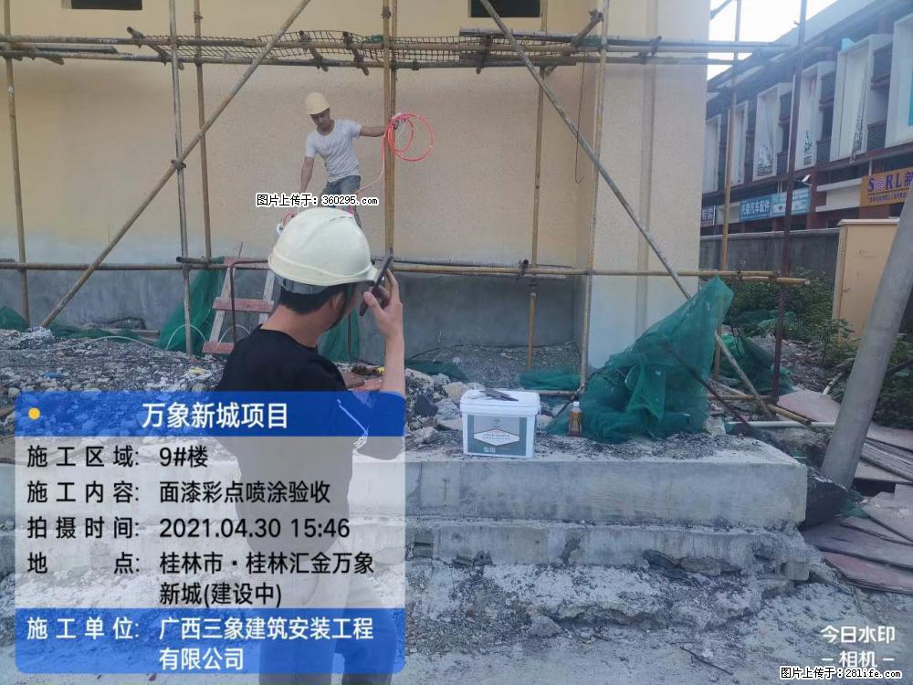 灵川法院项目：8楼天面构件安装(17) - 通辽三象EPS建材 tongliao.sx311.cc