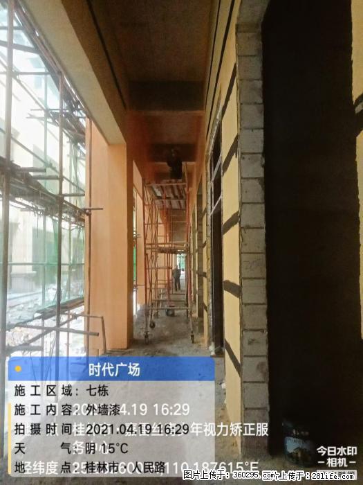 广西桂林市时代广场项目：外墙漆(22) - 通辽三象EPS建材 tongliao.sx311.cc